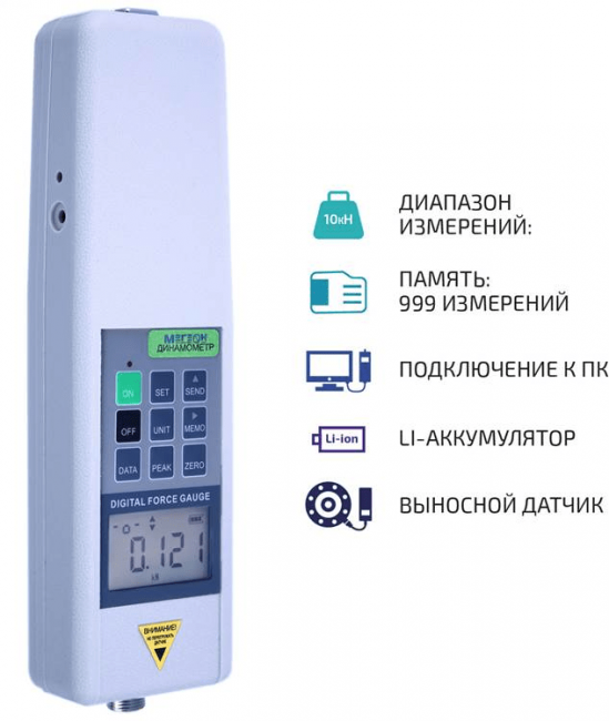Динамометр с тензометрическим датчиком МЕГЕОН 43003