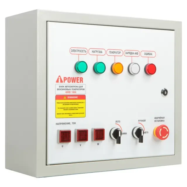Бензиновый генератор A-iPower A17000EAX + блок автозапуска A-iPower 230В/400В 100А 8 ПИН