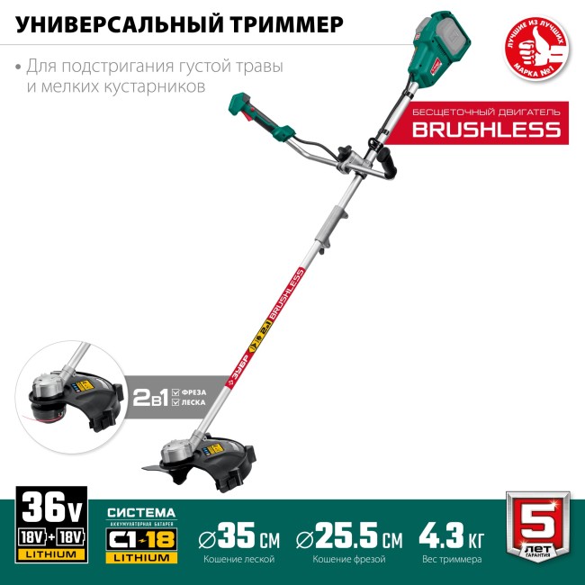 Триммер бесщеточный ТАБ-365 ЗУБР без АКБ Триммер бесщеточный ТАБ-365 ЗУБР без АКБ