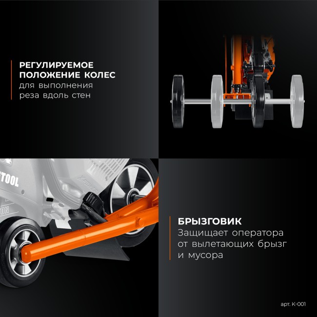 Тележка для бензорезов (без бака) K-001 KRAFTOOL