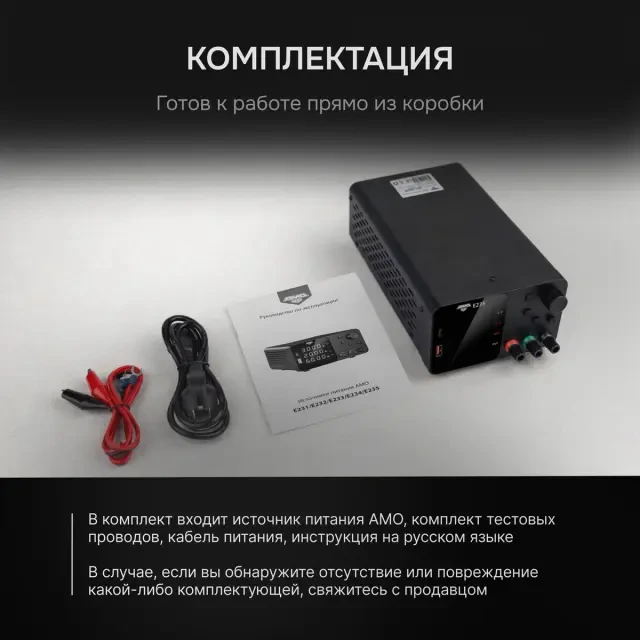 Источник питания AMO E235