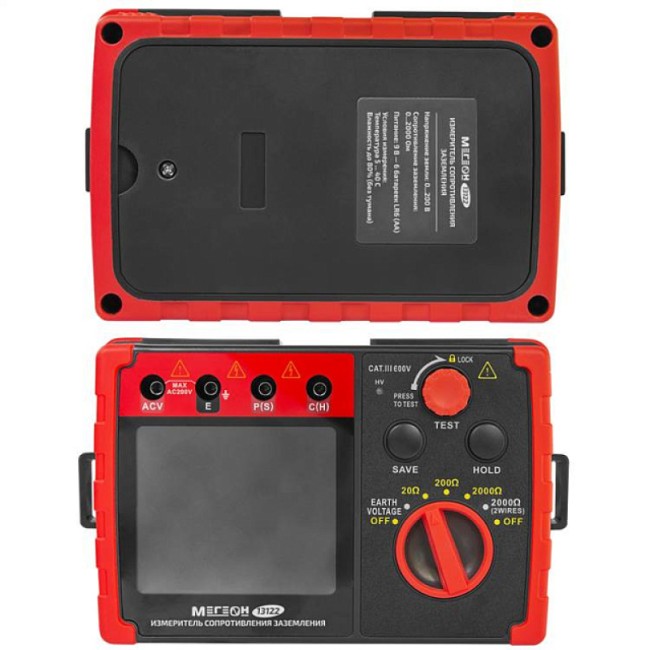 Измеритель сопротивления заземления (омметр) МЕГЕОН 13122