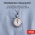 Секундомер механический RGK SWM-1A3 с поверкой Секундомер механический RGK SWM-1A3 с поверкой