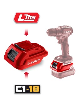 Адаптер для АКБ С1-18 под инструмент LMS, С18-LMS ЗУБР 18 В