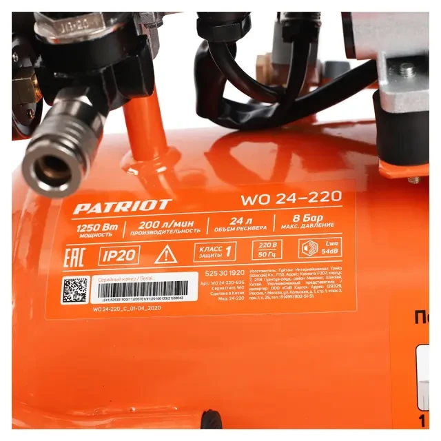 Компрессор поршневой безмасляный Patriot WO 24-220 Компрессор поршневой безмасляный Patriot WO 24-220