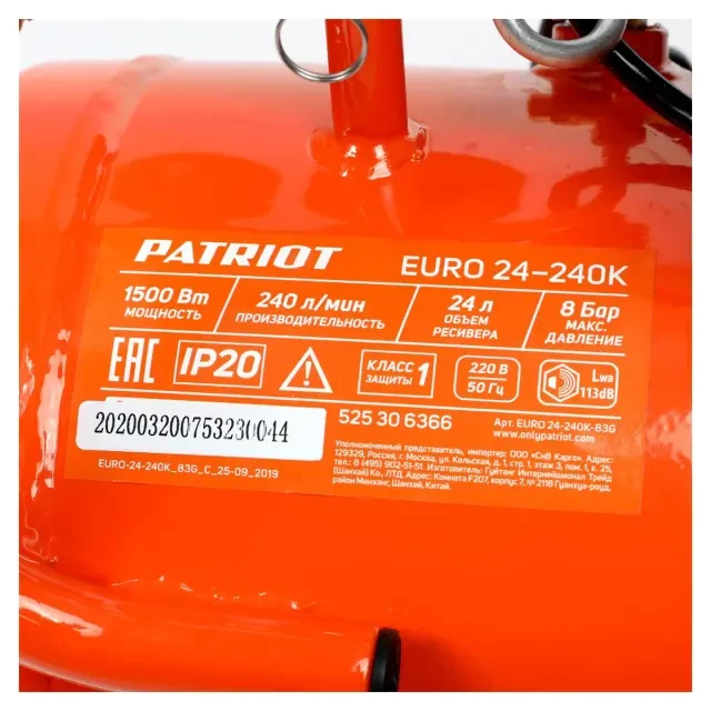 Компрессор поршневой масляный Patriot EURO 24-240K Компрессор поршневой масляный Patriot EURO 24-240K