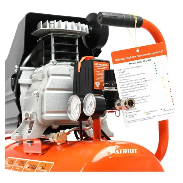 Компрессор поршневой масляный Patriot EURO 24-240K Компрессор поршневой масляный Patriot EURO 24-240K