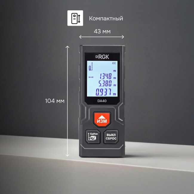 Лазерный дальномер RGK DA40