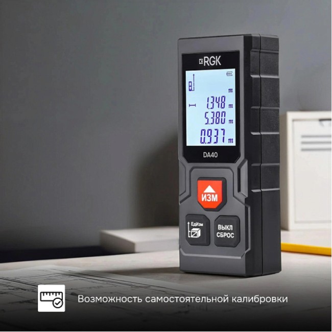 Лазерный дальномер RGK DA40