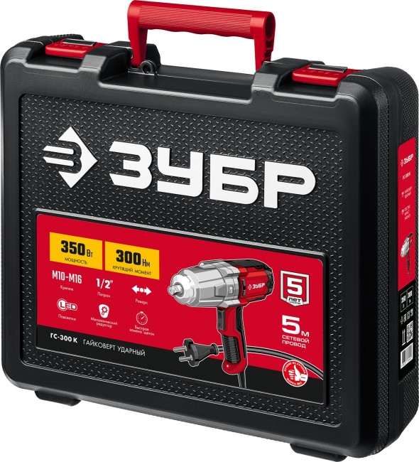 Ударный гайковерт электрический ГС-300 К ЗУБР