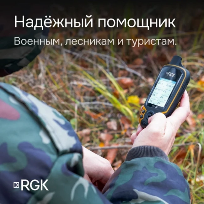 Навигатор RGK NV-20