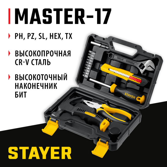 STAYER Master-17, 17 предм., универсальный набор инструмента для дома (2205-H17) STAYER Master-17, 17 предм., универсальный набор инструмента для дома (2205-H17)