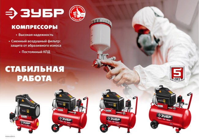 Компрессор безмасляный КП-200-24 Н6 ЗУБР 6 предметов