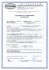 Рейка нивелирная AMO S5 с калибровкой Рейка нивелирная AMO S5 с калибровкой