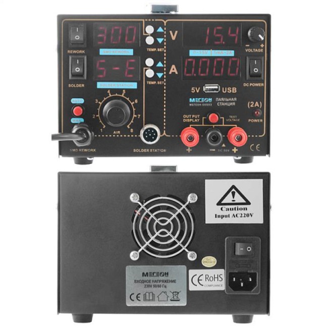 Многофункциональная паяльная станция 3 в 1 МЕГЕОН 00503