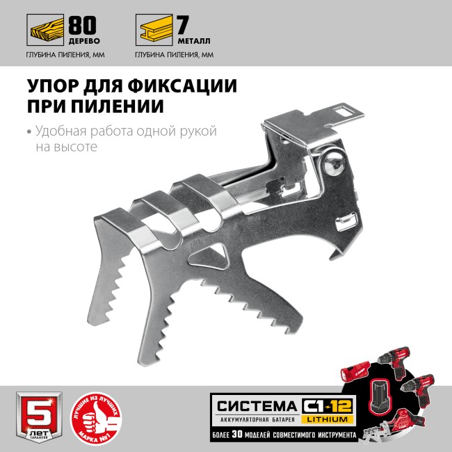 Сабельная пила СПЛ-125-21 ЗУБР 1 АКБ Сабельная пила СПЛ-125-21 ЗУБР 1 АКБ