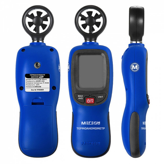 Термоанемометр МЕГЕОН 11011 Термоанемометр МЕГЕОН 11011