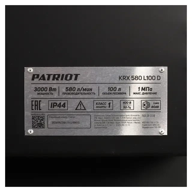 Компрессор поршневой ременной Patriot KRX 580 L100 D Компрессор поршневой ременной Patriot KRX 580 L100 D