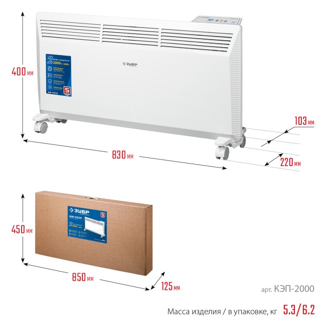 Электрический конвектор КЭП-2000 ЗУБР ПРО 2 кВт