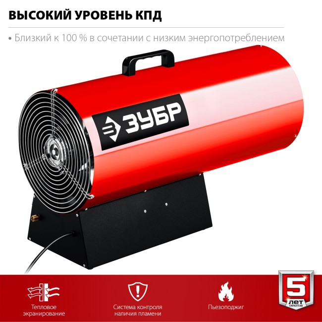 Тепловая пушка газовая ТПГ-55 ЗУБР 55 кВт