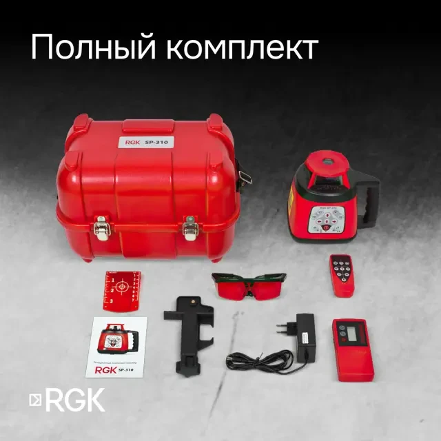 Ротационный нивелир RGK SP-310 с поверкой Ротационный нивелир RGK SP-310 с поверкой
