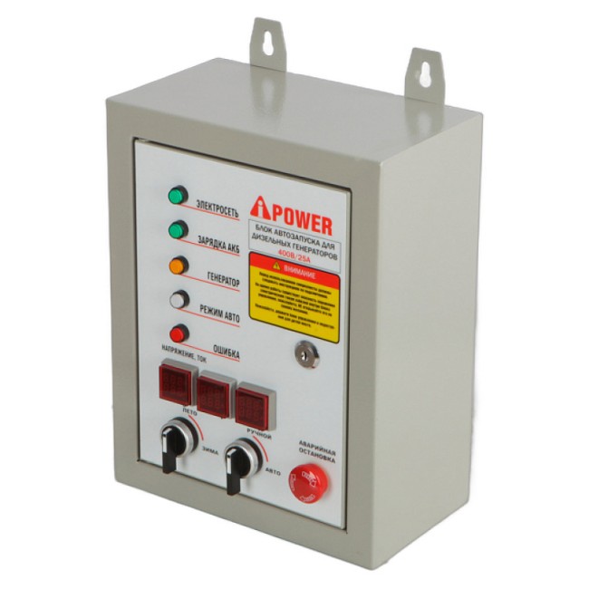 Блок автозапуска для бензиновых генераторов A-iPower 400В, NEW Блок автозапуска для бензиновых генераторов A-iPower 400В, NEW