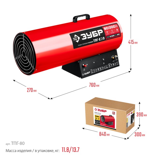 Тепловая пушка газовая ТПГ-80 ЗУБР 80 кВт