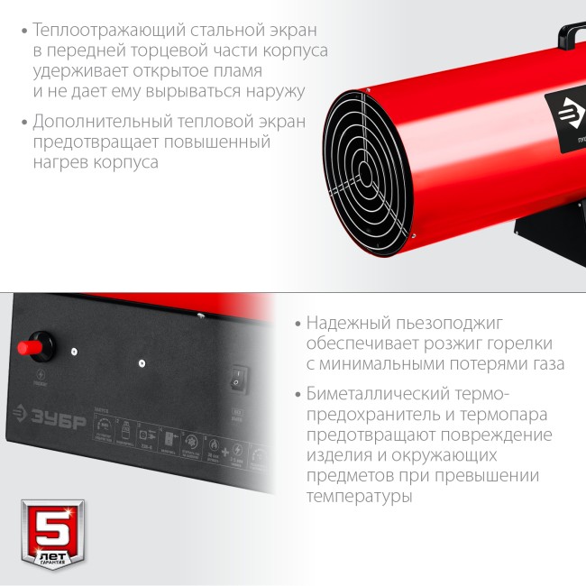 Тепловая пушка газовая ТПГ-80 ЗУБР 80 кВт