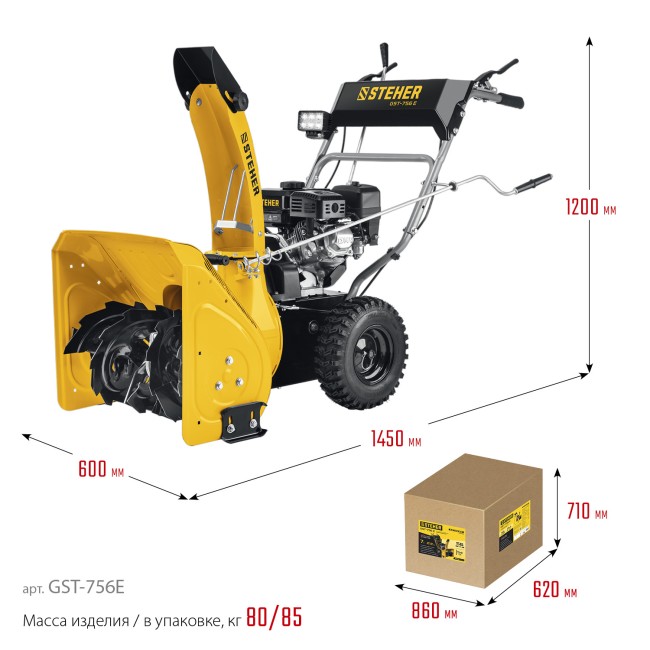 Снегоуборщик бензиновый EXTREM GST-756E STEHER Снегоуборщик бензиновый EXTREM GST-756E STEHER