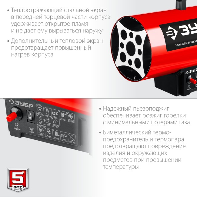 Тепловая пушка газовая ТПГ-20 ЗУБР 20 кВт