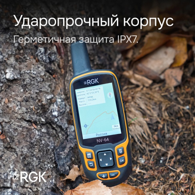 Навигатор RGK NV-64