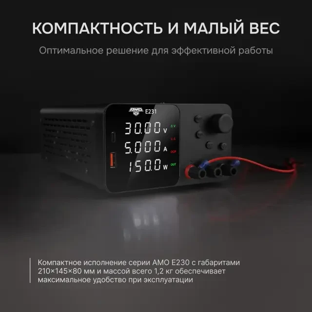 Источник питания AMO E231