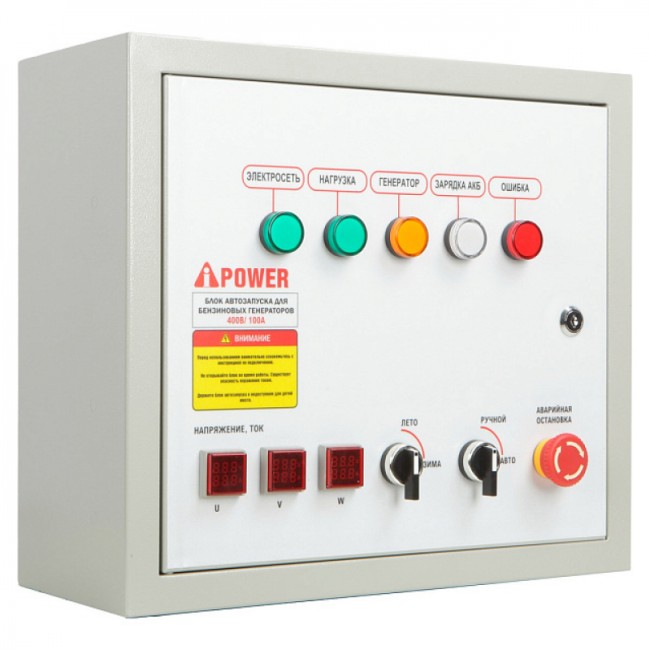 Бензиновый генератор A-iPower A11000TEAX + блок автозапуска A-iPower 230В/400В 100А 8 ПИН