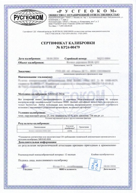 Дорожное колесо RGK Q5 с калибровкой Дорожное колесо RGK Q5 с калибровкой