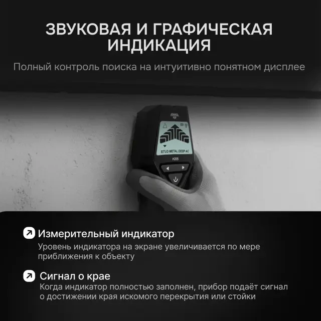 Детектор проводки 4 в 1 AMO H205 Детектор проводки 4 в 1 AMO H205