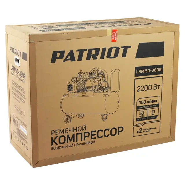 Компрессор поршневой масляный Patriot LRM 50-380R Компрессор поршневой масляный Patriot LRM 50-380R