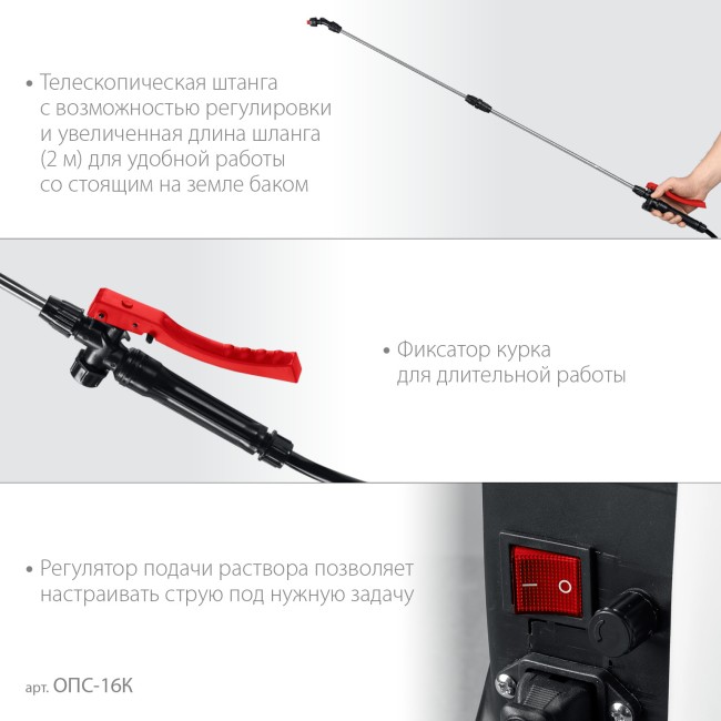 Опрыскиватель аккумуляторный ОПС-16К ЗУБР Опрыскиватель аккумуляторный ОПС-16К ЗУБР