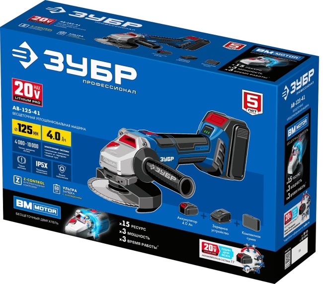 УШМ бесщеточная AB-125-41 ЗУБР 1 АКБ