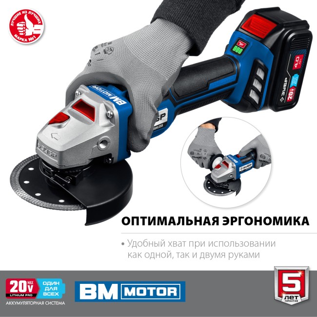 УШМ бесщеточная AB-125-41 ЗУБР 1 АКБ