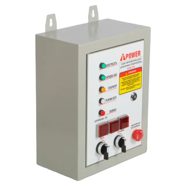 Бензиновый генератор A-iPower A3500EAX + блок автозапуска A-iPower 400 В, 25 А