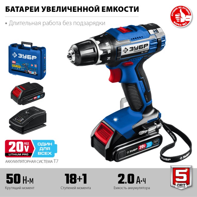 Дрель-шуруповерт DL-201-22 ЗУБР 2 АКБ