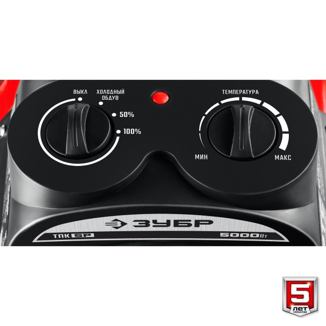 Электрическая тепловая пушка ТПК-5Р ЗУБР 5 кВт Электрическая тепловая пушка ТПК-5Р ЗУБР 5 кВт