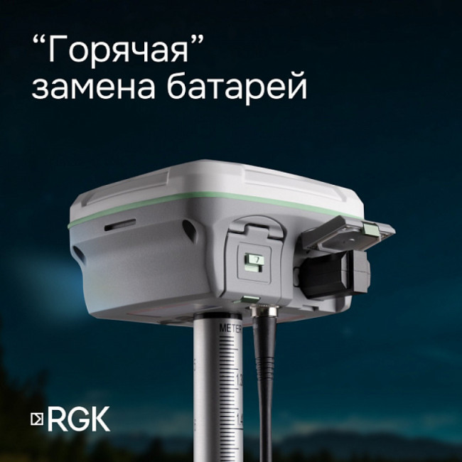 Комплект GNSS-приёмник RGK SR1 с контроллером RGK SC100 и вехой RGK GLS 24 Комплект GNSS-приёмник RGK SR1 с контроллером RGK SC100 и вехой RGK GLS 24