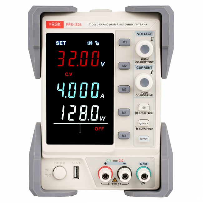 Программируемый источник питания RGK PPS-1326