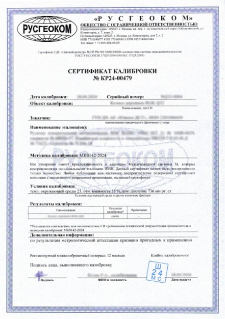 Электронный теодолит ADA DigiTeo 5 с калибровкой