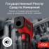 Пирометр RGK PL-7 Пирометр RGK PL-7