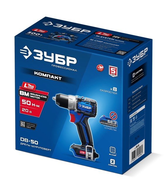 Дрель-шуруповерт бесщеточная DB-50 ПРОФЕССИОНАЛ ЗУБР КОМПАКТ #1 20 В, 50 Н·м, без АКБ (LMS)