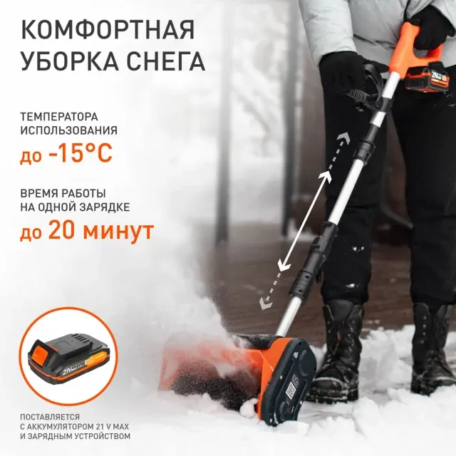 Снегоуборщик аккумуляторный ручной Patriot PE 1002 UES с АКБ 2 Ач + ЗУ 2А Снегоуборщик аккумуляторный ручной Patriot PE 1002 UES с АКБ 2 Ач + ЗУ 2А