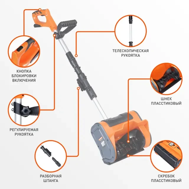 Снегоуборщик аккумуляторный ручной Patriot PE 1001 UES без АКБ и ЗУ Снегоуборщик аккумуляторный ручной Patriot PE 1001 UES без АКБ и ЗУ