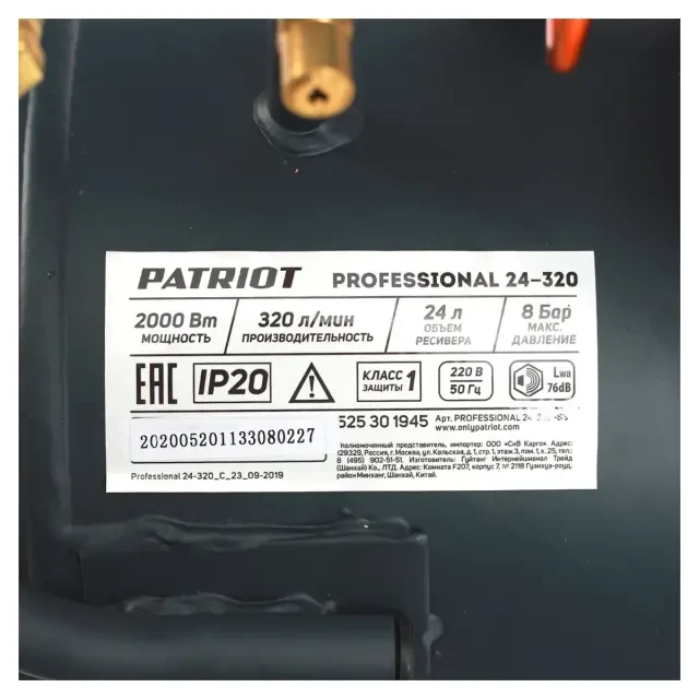 Компрессоры поршневые масляные Patriot EURO 24-320 Компрессоры поршневые масляные Patriot EURO 24-320
